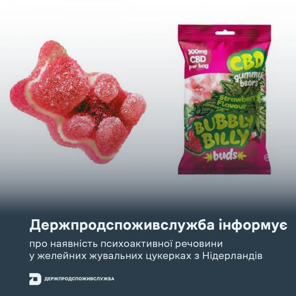 Фото до матеріалу: У Івано-Франківській області попереджають про небезпечні цукерки з канабісом