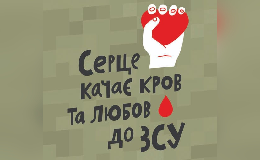 Фото до матеріалу: У Якушинецькій громаді відбудеться День донора для підтримки захисників
