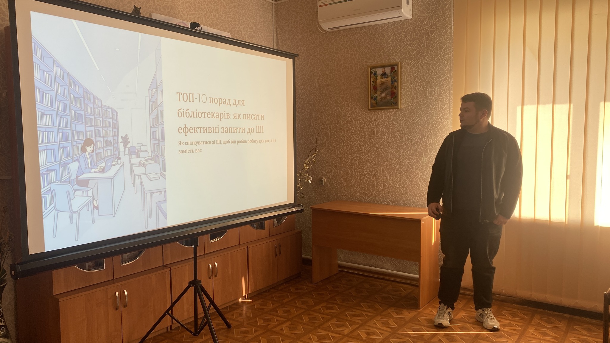 Фото до матеріалу: Бібліотекарки Баштанщини вчили працювати зі штучним інтелектом