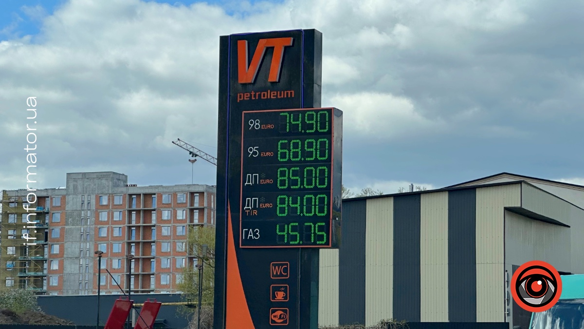 Фото до матеріалу: Скільки коштує пальне в Івано-Франківську 2 травня