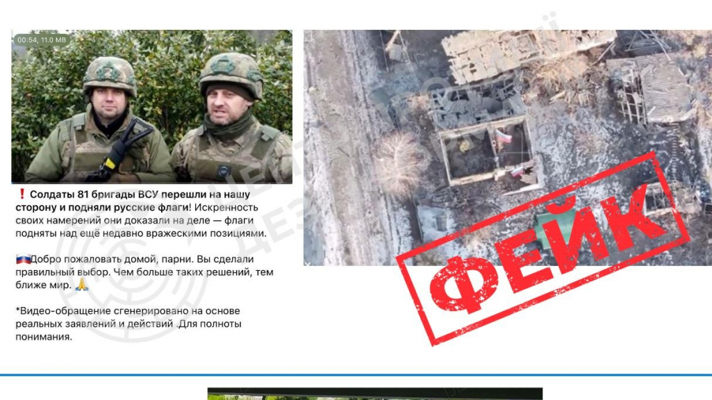 Фото до матеріалу: Фальшиві бійці і роботизований голос: рф зробила фейкове відео про 81-шу бригаду