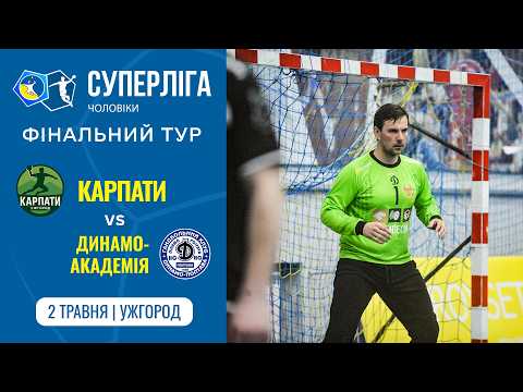 Фото до матеріалу: Гандбол: «Динамо-Академія» зустрічається з «Карпатами» в прямому ефірі