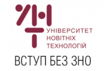 Фото до матеріалу: Університет новітніх технологій