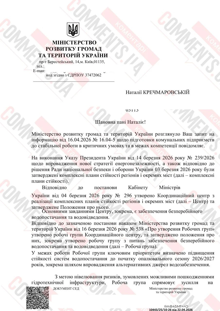 Фото до матеріалу: Українські регіони готуються до руйнувань водопроводів: що планують уряду