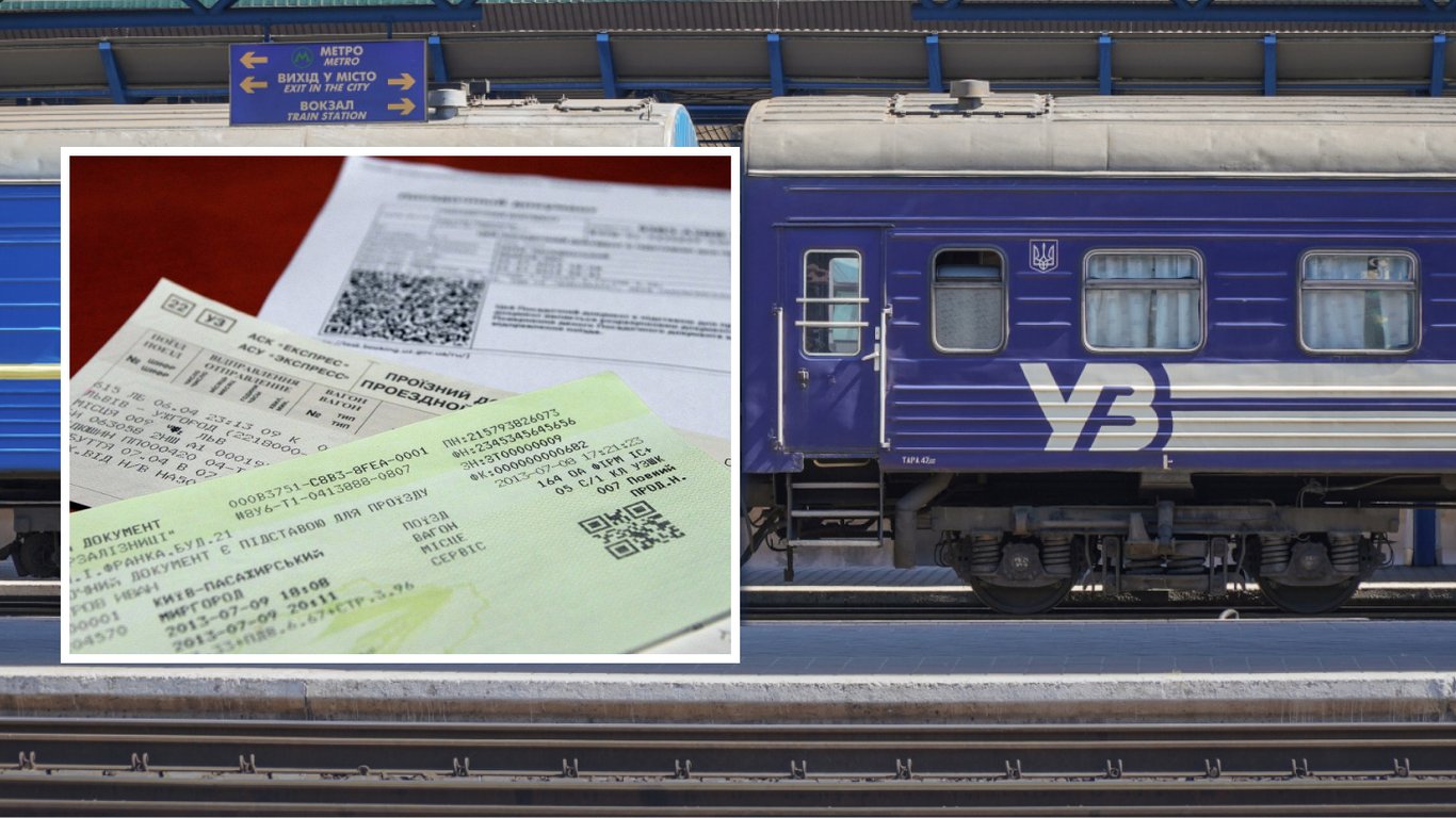 Фото до матеріалу: Укрзалізниця змінює правила повернення квитків: прогресивна шкала від 2 травня 2026