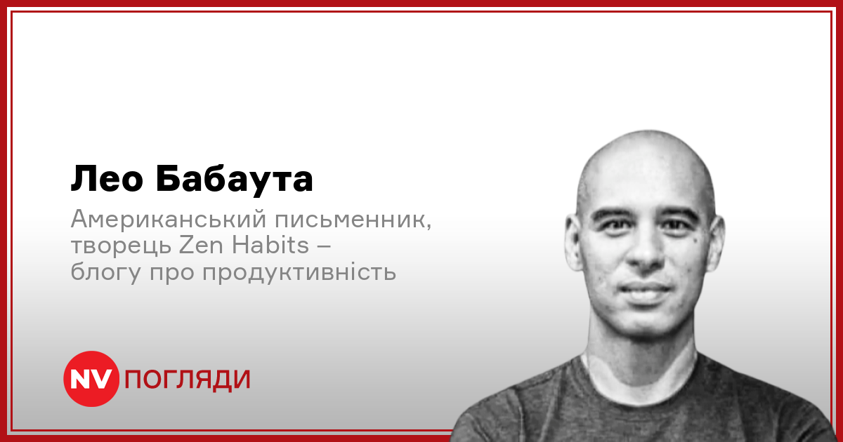 Фото до матеріалу: Лео Бабаута: як знайти сигнал серед інформаційного шуму