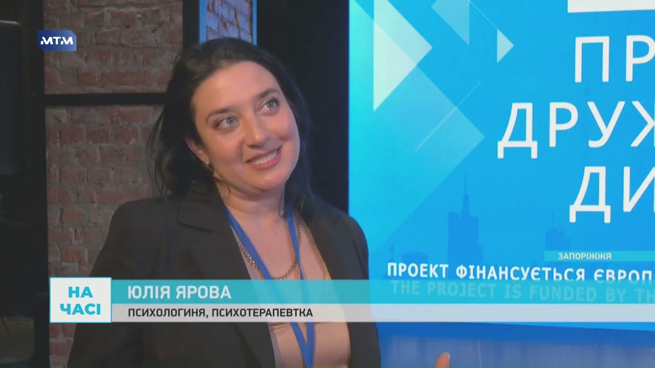 Фото до матеріалу: У Незламному хабі «Орбіта» проходили діалоги батьків та дітей