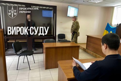 Фото до матеріалу: Колішнього військового інструктора засуджено до 8 років 6 місяців позбавлення волі