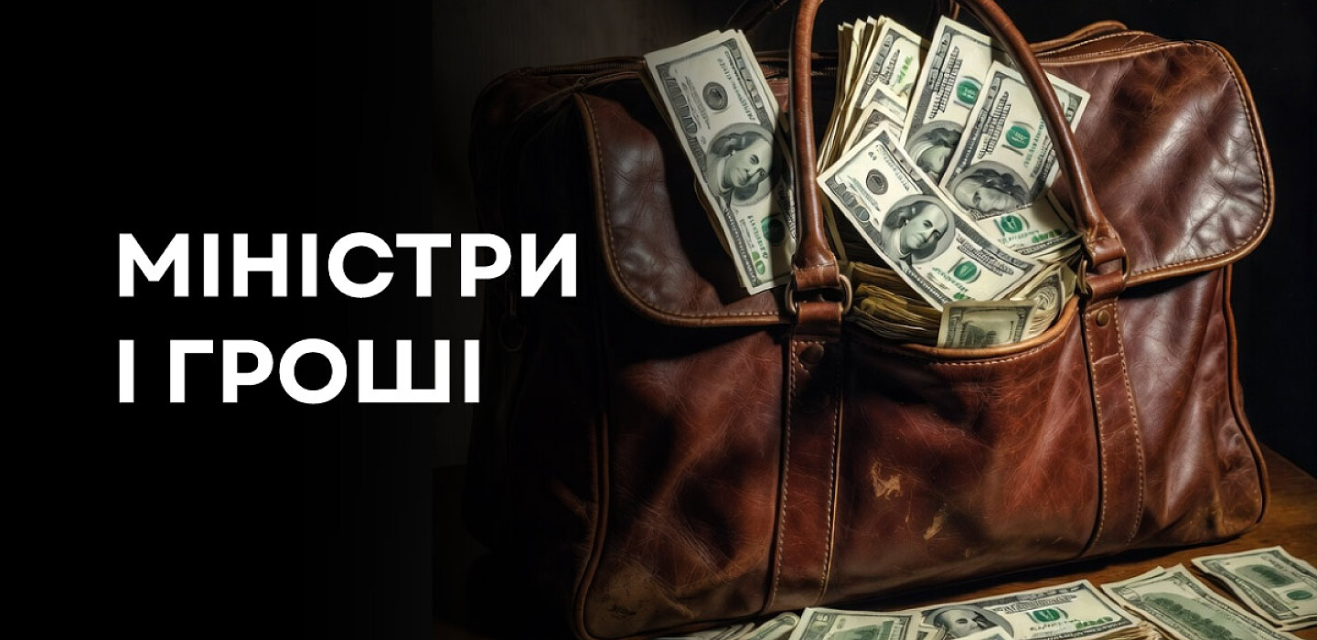 Фото до матеріалу: Рейтинг доходів міністрів 2025: від зарплати до подарунків на мільйони