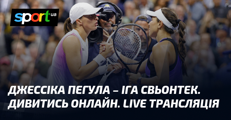 Фото до матеріалу: Пегула проти Сьонтек: LIVE трансляція 1/4 фіналу WTA у Римі