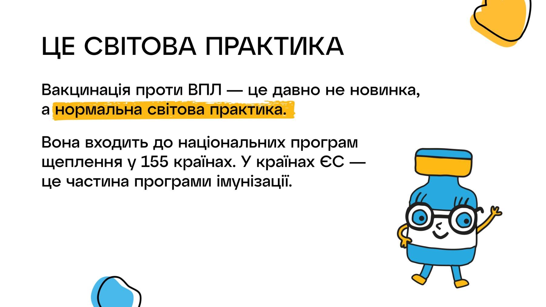 Фото до матеріалу: Вакцинація проти ВПЛ: у Локачинському ліцеї провели інформаційний захід