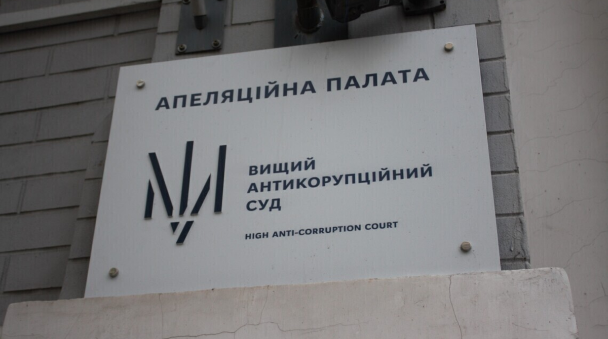 Фото до матеріалу: Апеляція скасувала конфіскацію однієї квартири родичів Миколи Ладовського