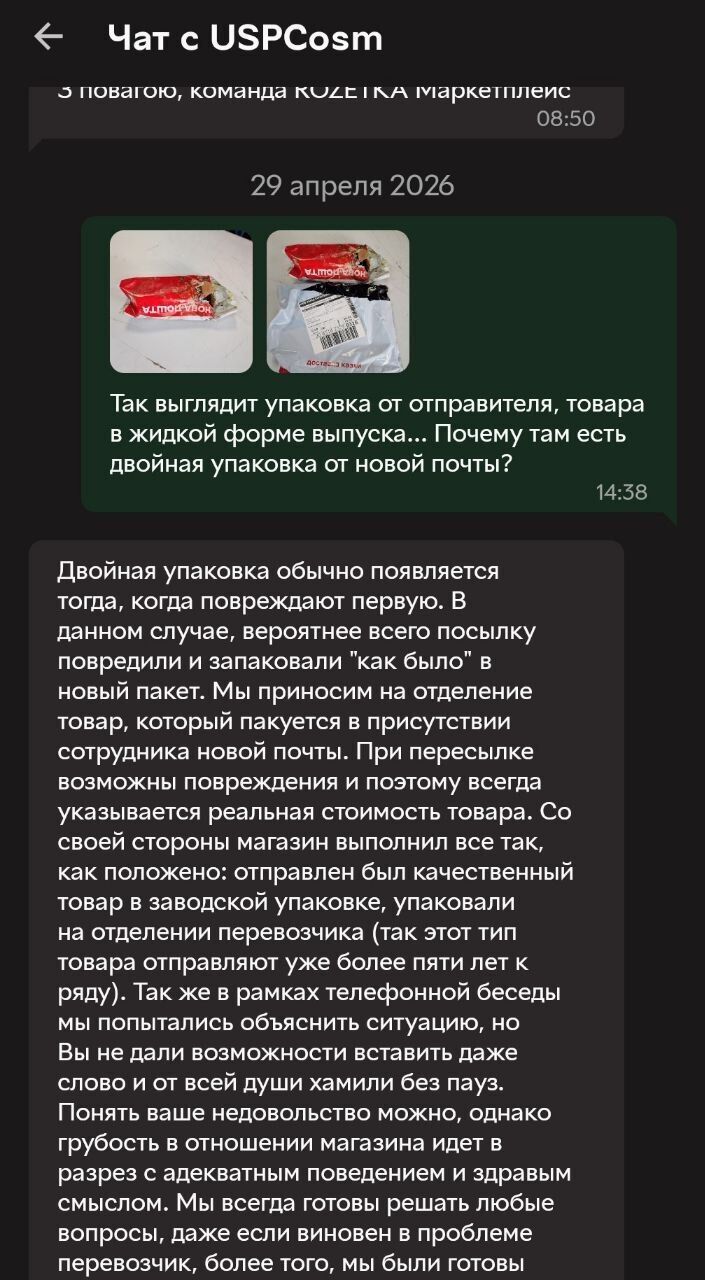 Фото до матеріалу: Rozetka Marketplace кейс: розбита посилка і повернення грошей
