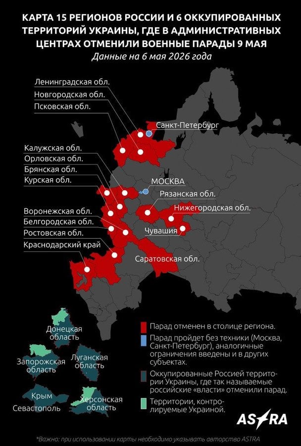 Фото до матеріалу: Масові скасування парадів у Росії: що відомо про святкування 9 травня та наслідки для регіонів