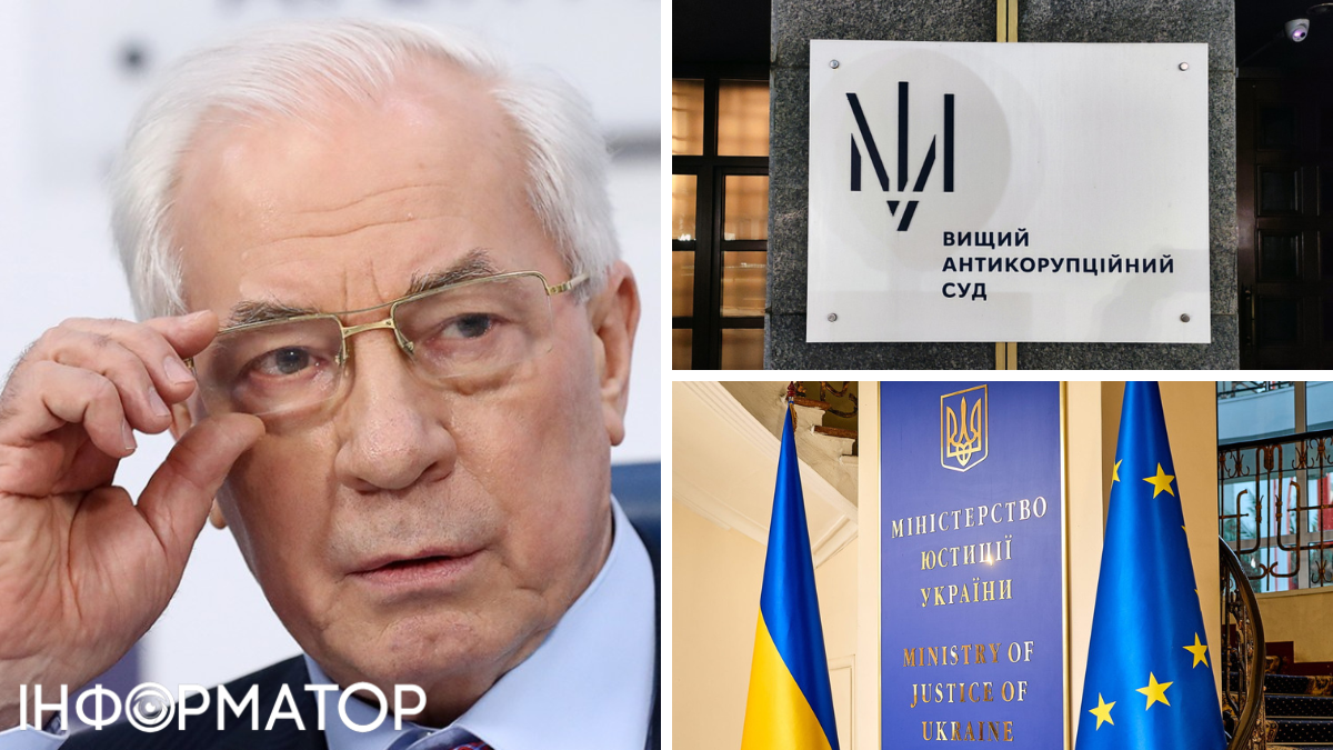 Фото до матеріалу: Мін'юст вимагає конфіскації майна Азарова та його сина через ВАКС
