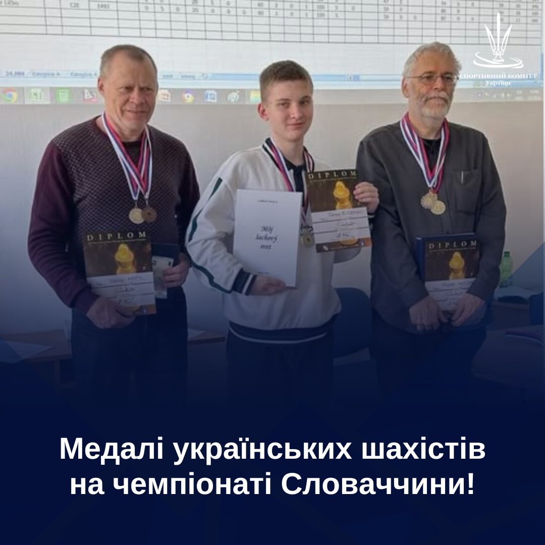 Фото до матеріалу: Українські шахісти здобули золото та бронзу на чемпіонаті Словаччини