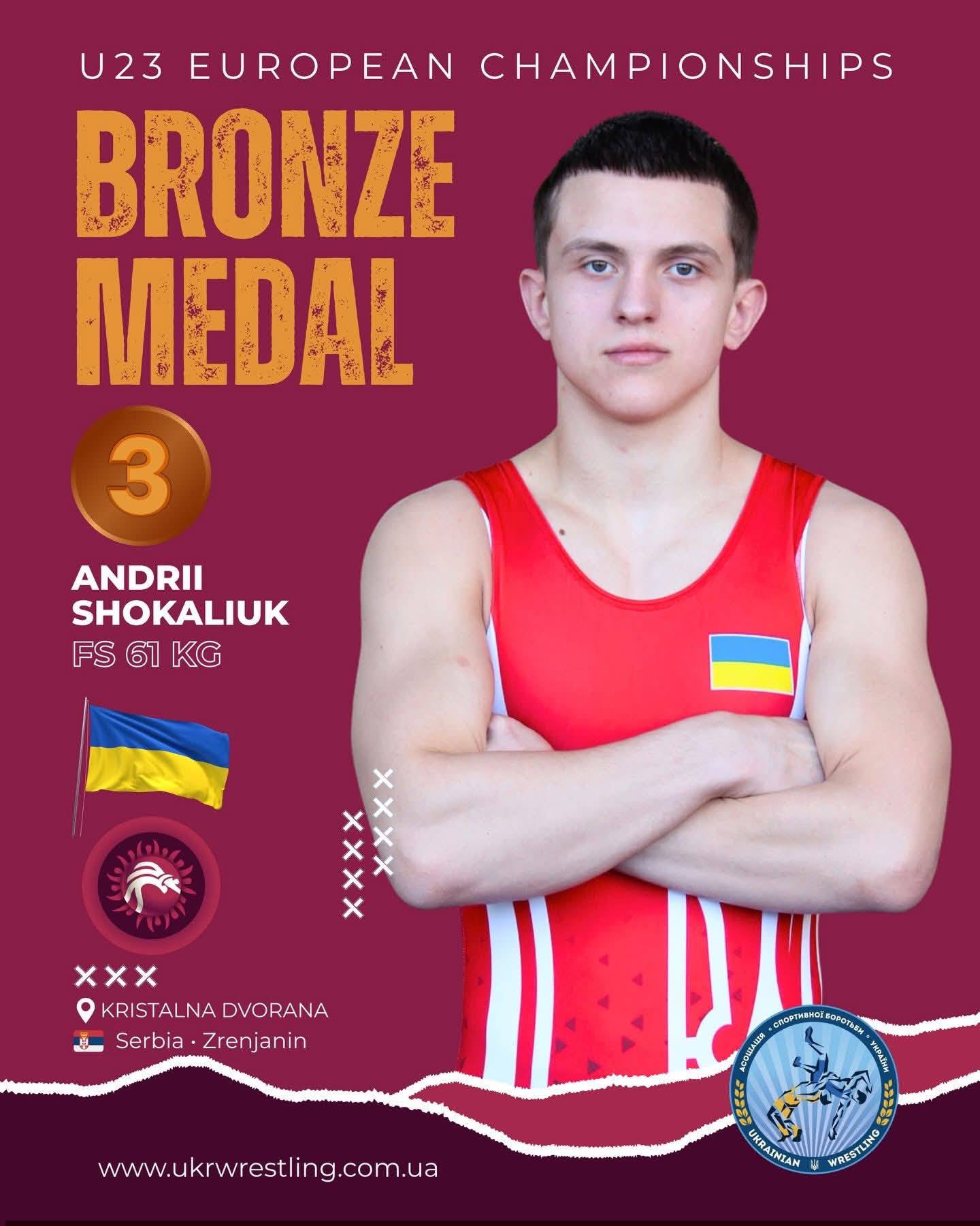 Фото до матеріалу: Дві бронзові медалі для Прикарпаття на чемпіонаті Європи U23