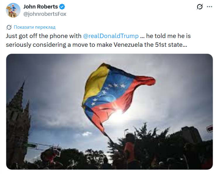 Фото до матеріалу: Трамп розглядає перетворення Венесуели на 51-й штат США
