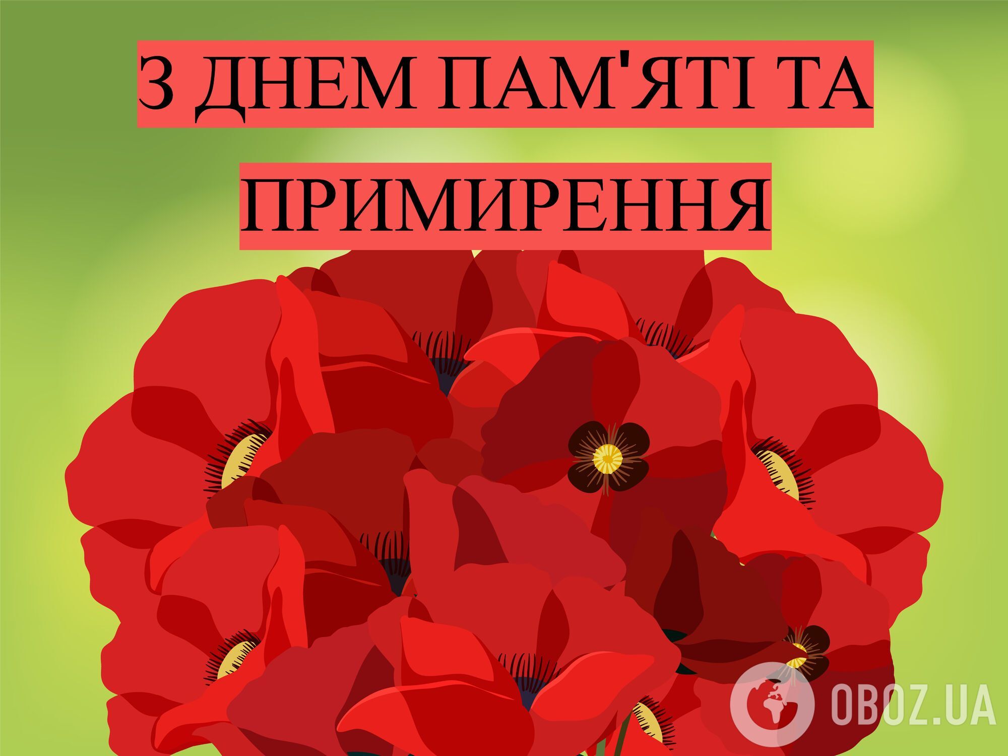 Фото до матеріалу: День пам'яті та перемоги: як українці вшановують героїв та об'єднуються заради миру