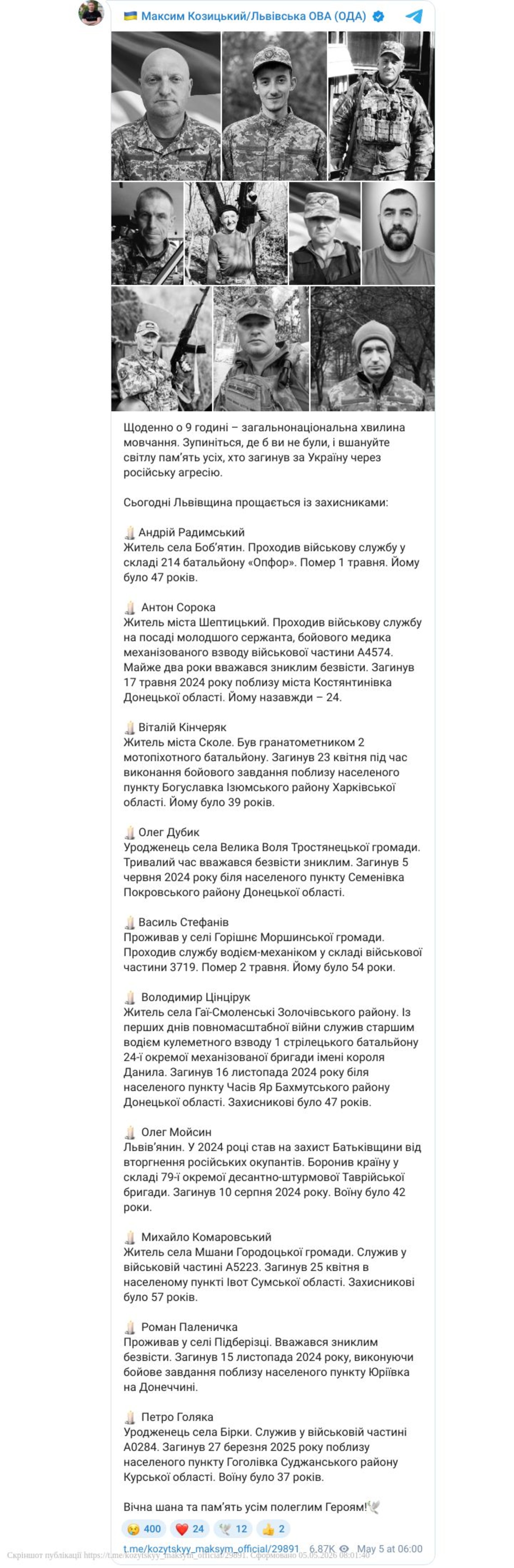 Фото до матеріалу: Львівщина прощається з десятьма воїнами, які віддали життя за незалежність України