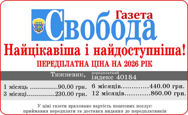 Фото до матеріалу: ФК «Самбір–Нива-2» програв вінницькій «Ниві» з рахунком 0:3 у важкому матчі другої ліги