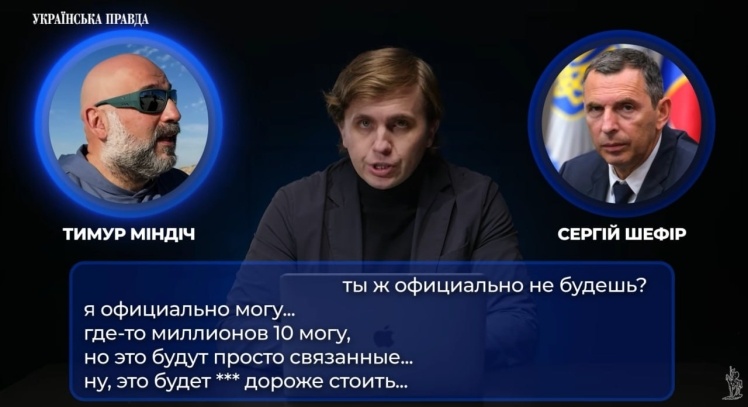 Фото до матеріалу: УП опублікувала стенограму раніше невідомої частини «плівок Міндіча». На них нібито є Шефір та Умєров