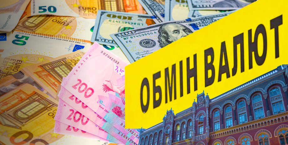Фото до матеріалу: Курс валют 28 квітня — яка вартість долара, злотого та євро