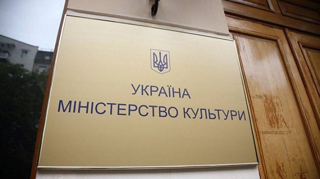 Фото до матеріалу: Мінкульт визнав критично важливими ще вісім медіа та культурних установ у квітні