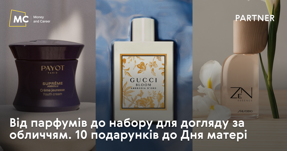 Фото до матеріалу: 10 ідей подарунків до Дня матері: від парфумів до професійного догляду за обличчям