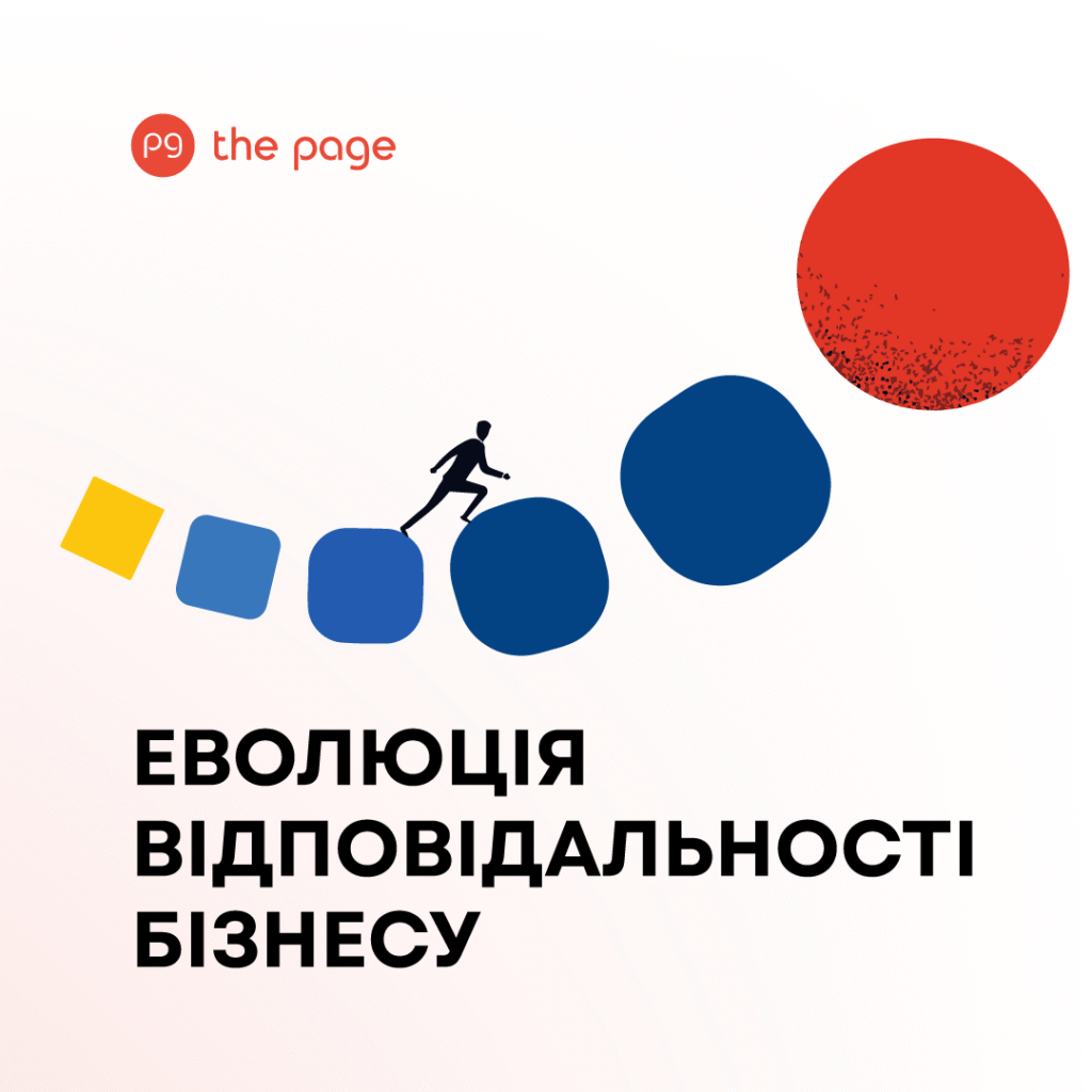 Фото до матеріалу: Українські компанії в рейтингу сталого розвитку: безпека стає новим стандартом ESG