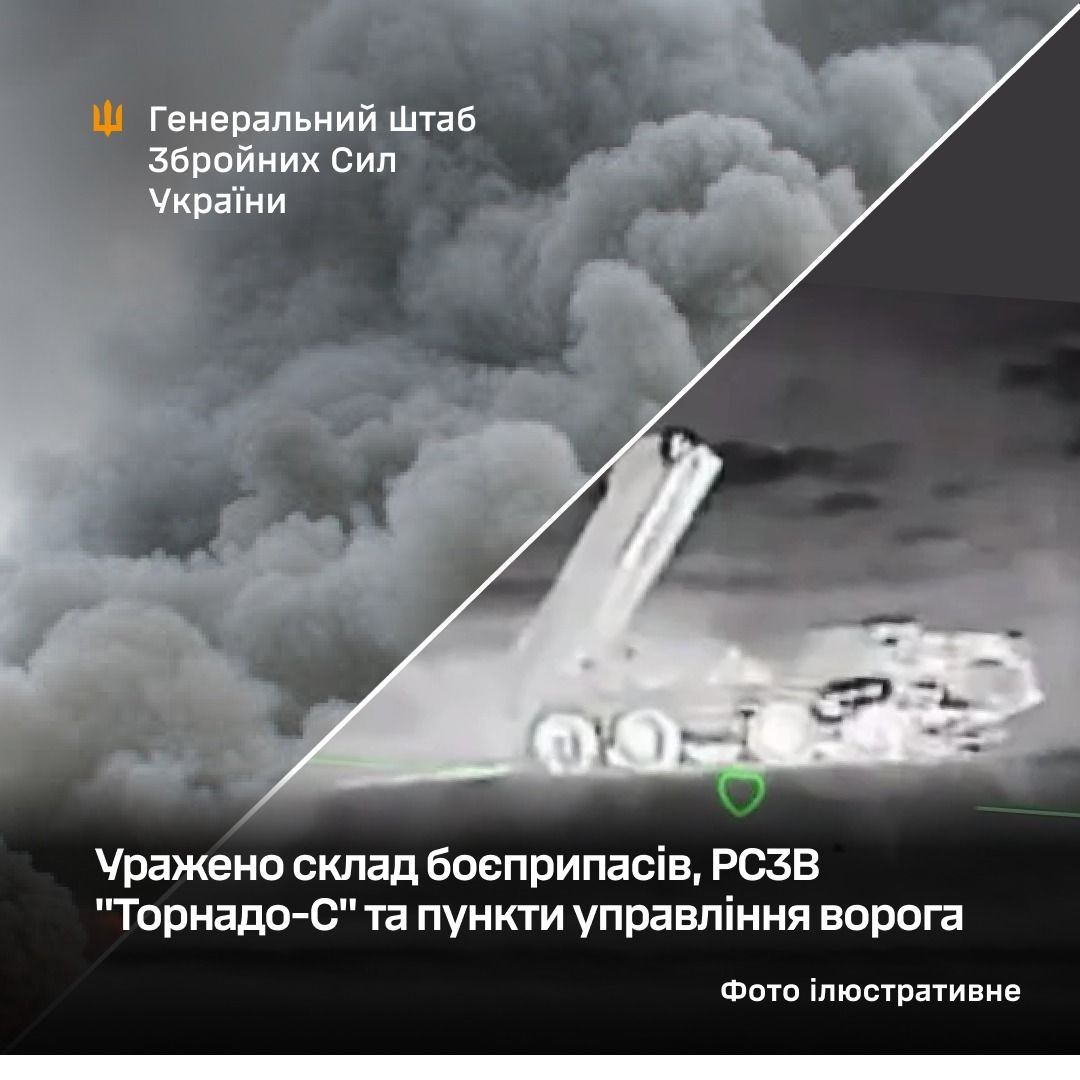 Фото до матеріалу: Сили оборони завдали точних ударів по об'єктах ворога на Донеччині та Запоріжжі