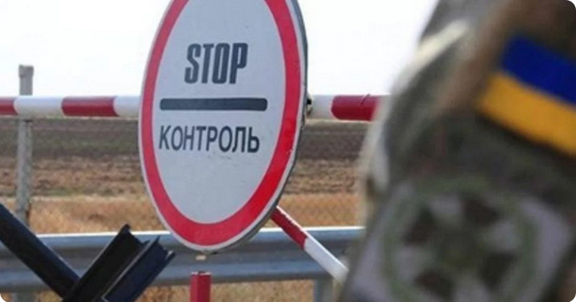 Фото до матеріалу: Електронний чи паперовий військовий квиток: що показати на кордоні