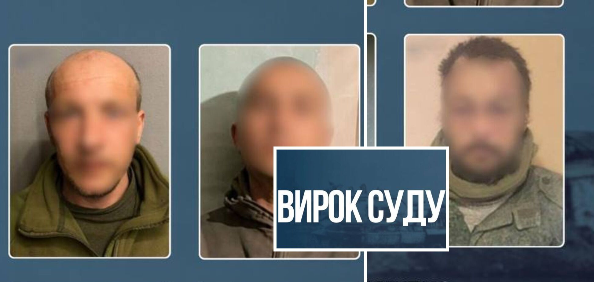 Фото до матеріалу: Чотирьох колаборантів засудили до 15 років з конфіскацією майна