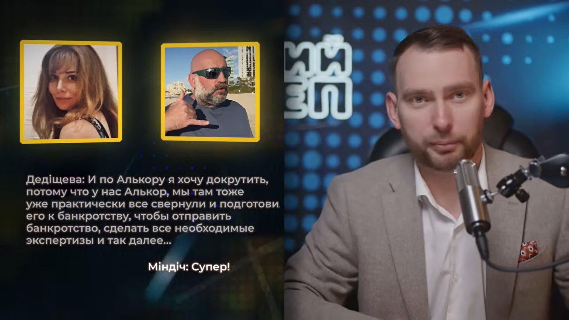 Фото до матеріалу: Тімур Міндіч та Теймураз Хіхінашвілі: спільний діамантовий бізнес триває до 2025 року