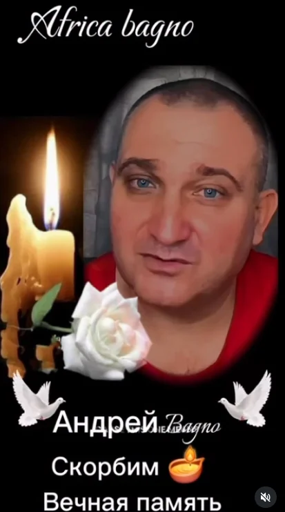Фото до матеріалу: Український блогер Андрій Багно помер у Кот-д'Івуарі від малярії