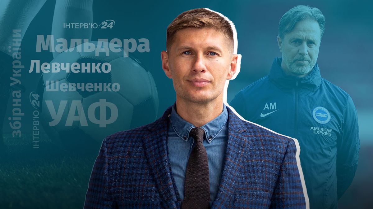 Фото до матеріалу: Чого чекати від Андреа Мальдери в збірній України: ексклюзивне інтерв'ю з Євгеном Левченком