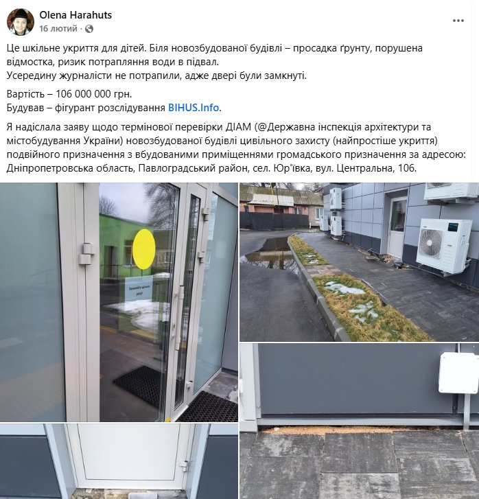 Фото до матеріалу: Правоохоронці перевіряють будівництво укриття у Юріївці, на яке звернуло увагу «Антикорупційне Придніпров’я»