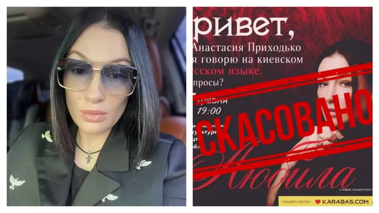 Фото до матеріалу: Скасування концертів Анастасії Приходько набирає обертів: Чернівці та Кам'янець-Подільський приєдналися до бойкоту