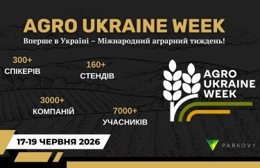 Фото до матеріалу: Agro Ukraine Week 2026: вперше в Україні – міжнародний аграрний тиждень