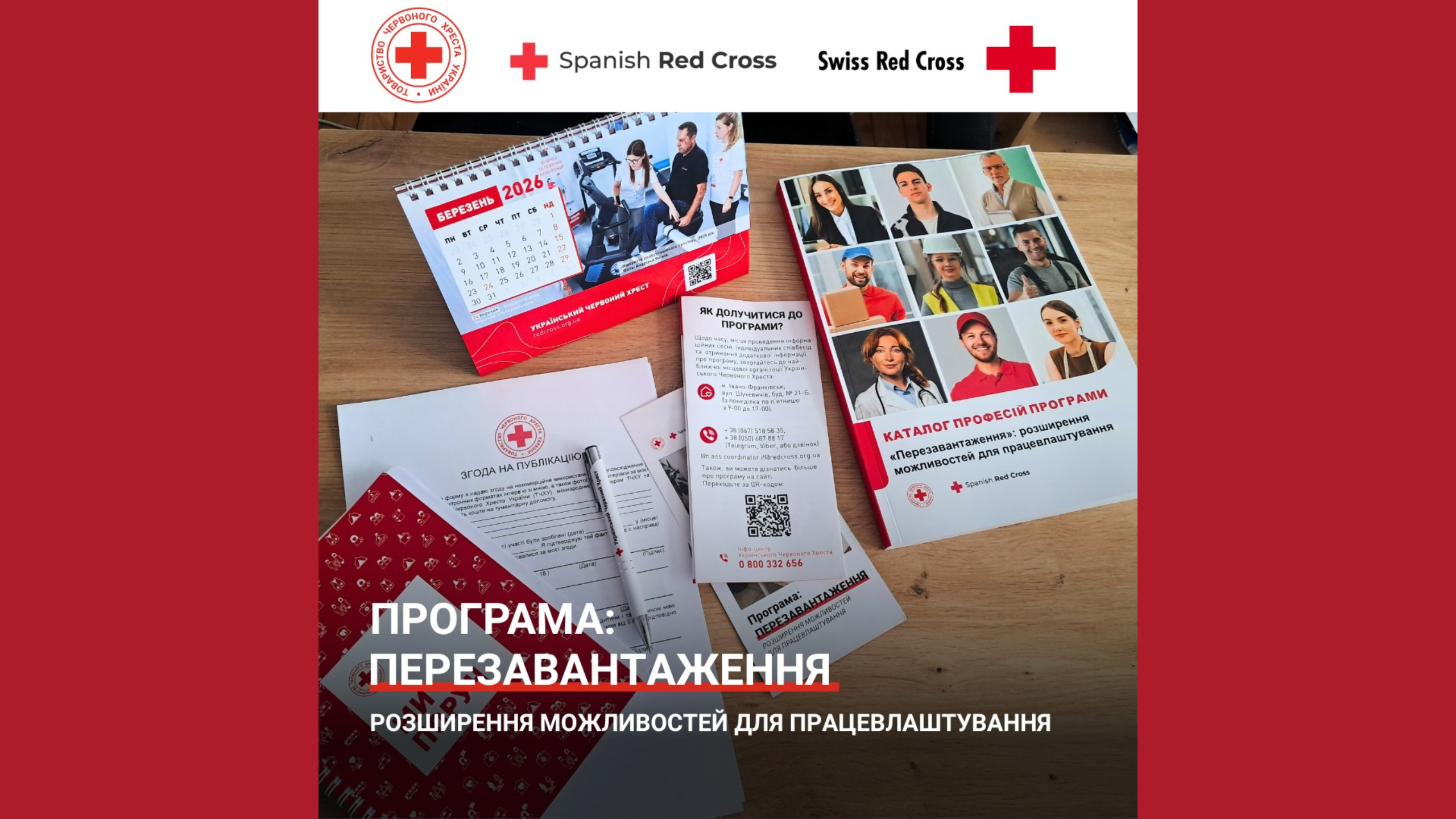 Фото до матеріалу: У Івано-Франківську стартує безкоштовне навчання для працевлаштування: від IT до б'юті