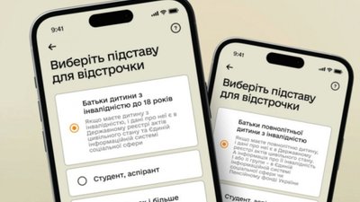 Фото до матеріалу: Зміни у поданні заяв на відстрочку: як тепер оформити документи через ЦНАП
