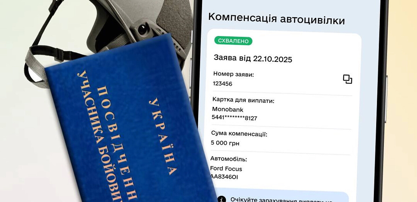 Фото до матеріалу: Ветерани отримують автоцивілку без витрат у 2026 році