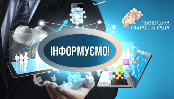 Фото до матеріалу: Львівщина нагородила переможців обласної премії культури та журналістики