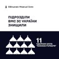 Фото до матеріалу: ВМС ЗСУ знищили 11 російських БпЛА «Шахед» за добу