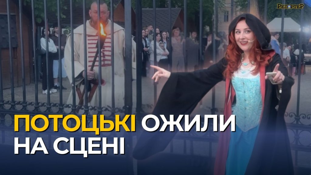 Фото до матеріалу: Ім'ям твоїм: в Івано-Франківську відкрили нову виставу про родину Потоцьких