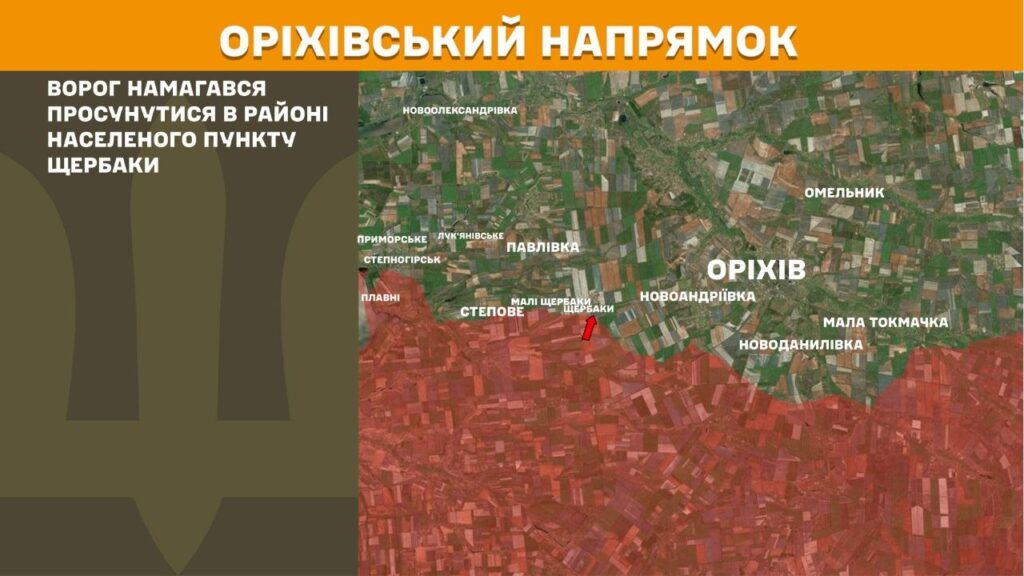 Фото до матеріалу: Генштаб повідомив про 29 атак на Гуляйпільському напрямку та нові втрати ворога