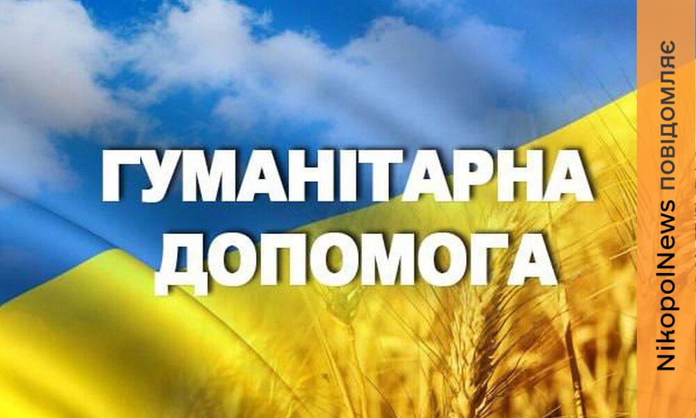 Фото до матеріалу: Графік видачі гігієнічних наборів у Червоногригорівській громаді: дати, місця та умови отримання