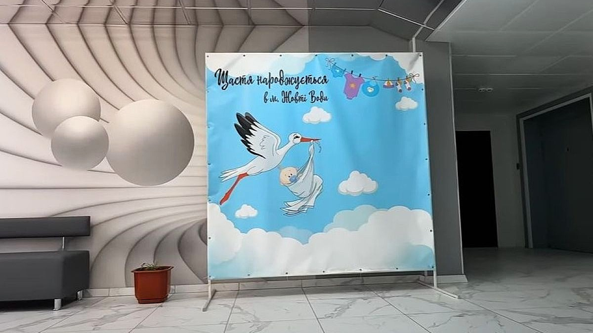 Фото до матеріалу: У Жовтих Водах відкрили оновлене пологове відділення за 26 мільйонів гривень