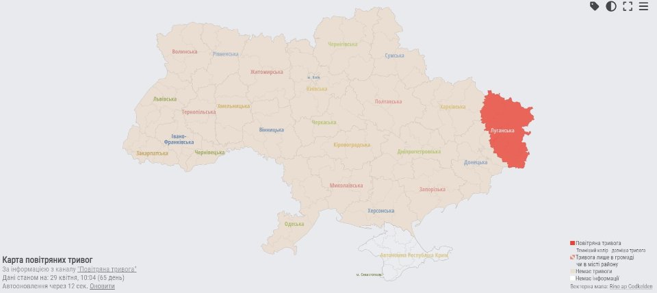 Фото до матеріалу: Де зараз повітряна тривога в Україні: оновлена карта статусу сирен