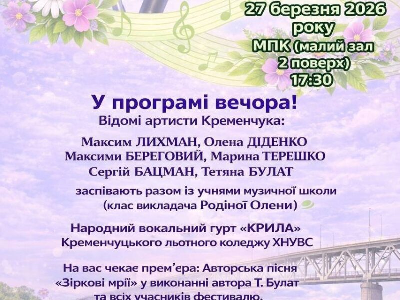 Фото до матеріалу: Альона Омаргалієва виступить у Горішніх Плавнях на святковому концерті
